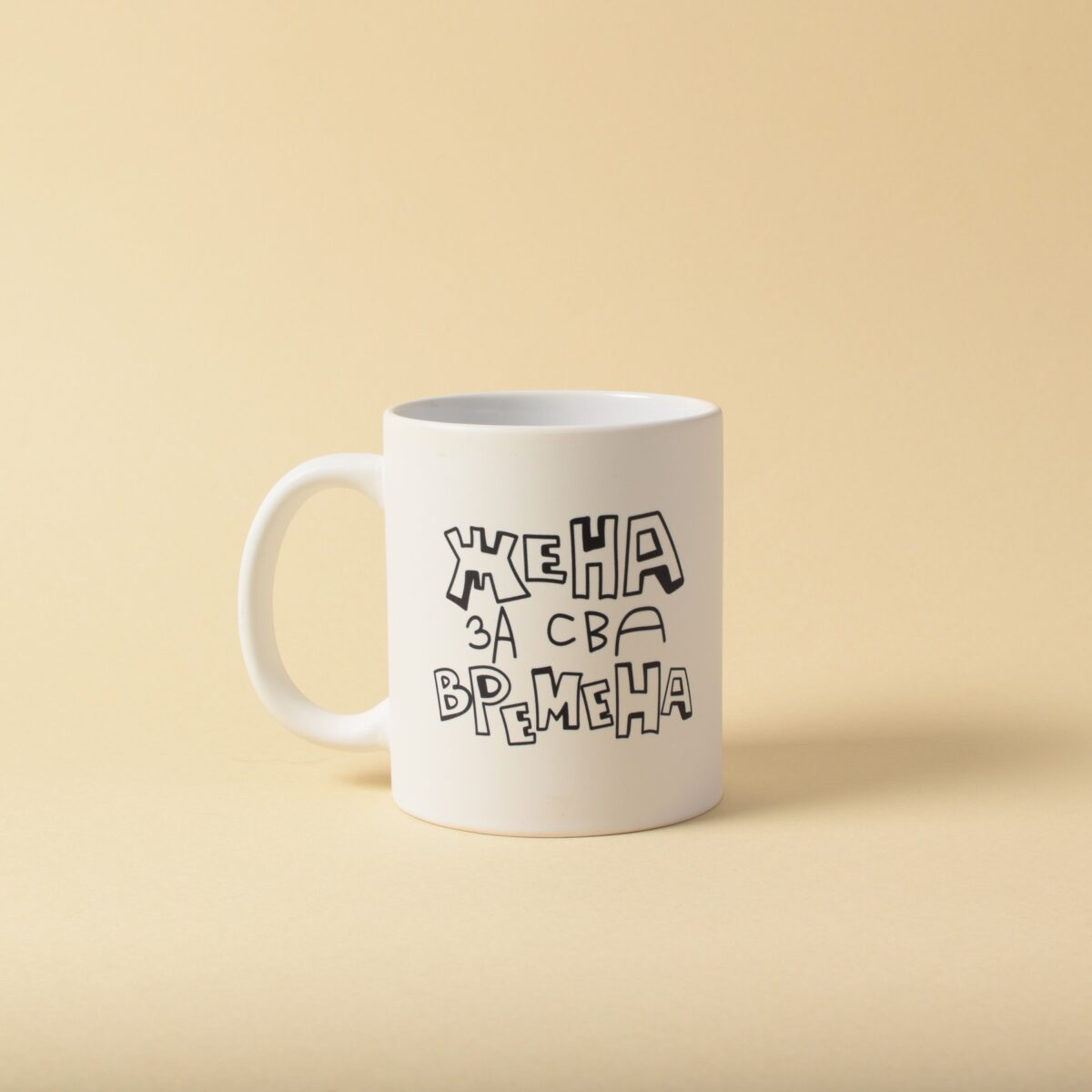 Ceramic Mug "Žena za sva vremena"